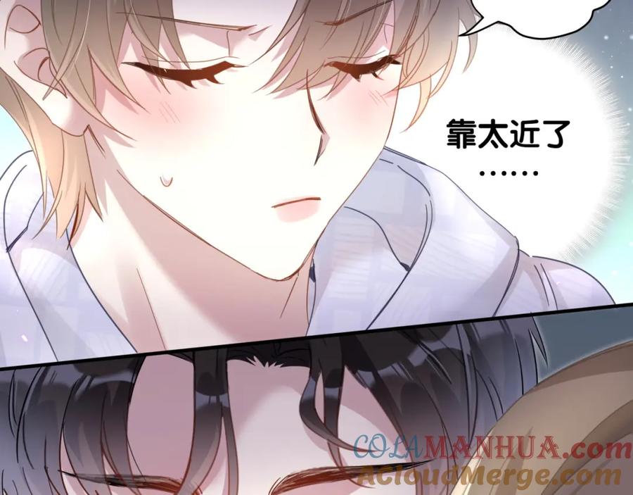 结婚这件小事 - 第9话 整天待在一起 - 第30张图