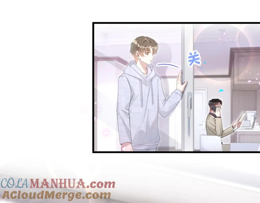 结婚这件小事 - 第9话 整天待在一起 - 第51张图