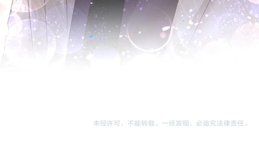 结婚这件小事 - 第9话 整天待在一起 - 第85张图