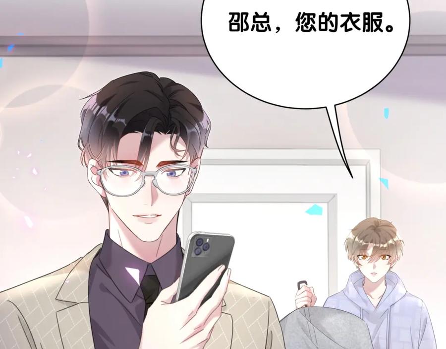 结婚这件小事 - 第9话 整天待在一起 - 第68张图