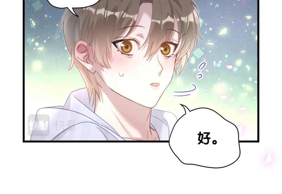 结婚这件小事 - 第9话 整天待在一起 - 第43张图