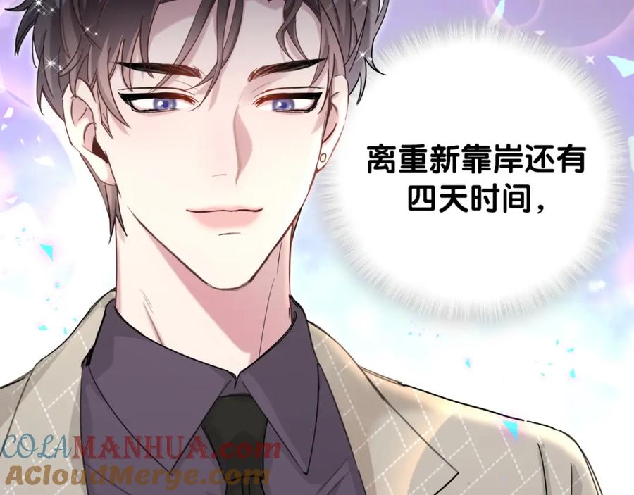 结婚这件小事 - 第9话 整天待在一起 - 第12张图