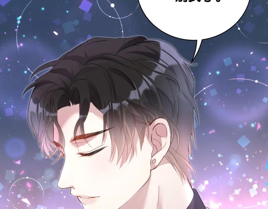 结婚这件小事 - 第9话 整天待在一起 - 第41张图