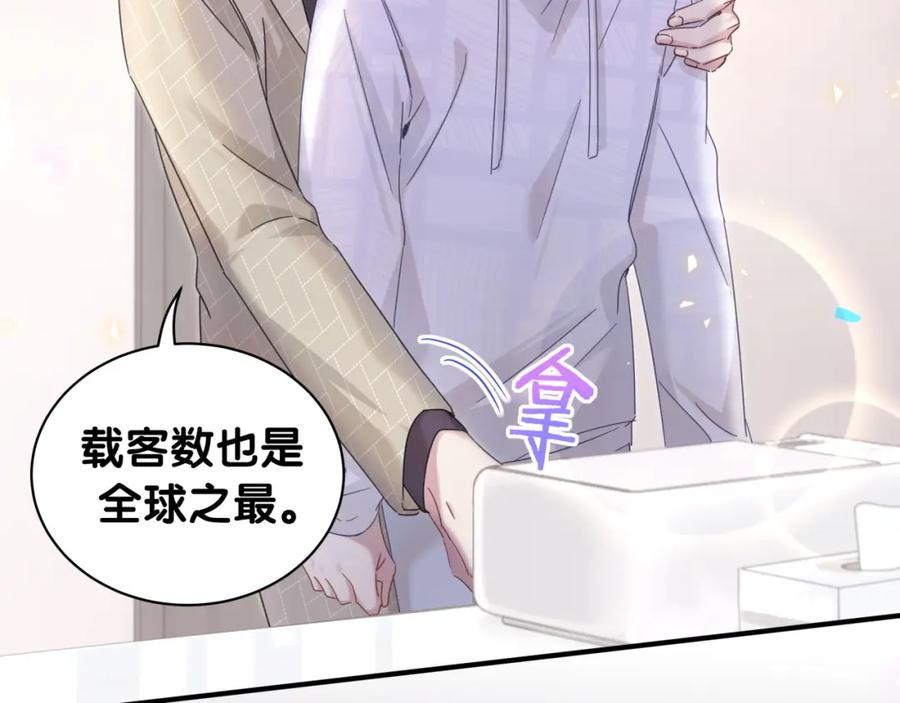 结婚这件小事 - 第9话 整天待在一起 - 第26张图