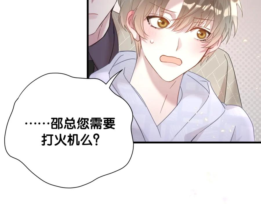 结婚这件小事 - 第9话 整天待在一起 - 第38张图