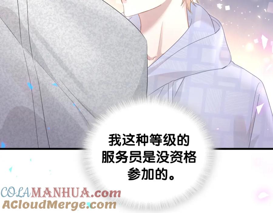 结婚这件小事 - 第9话 整天待在一起 - 第72张图