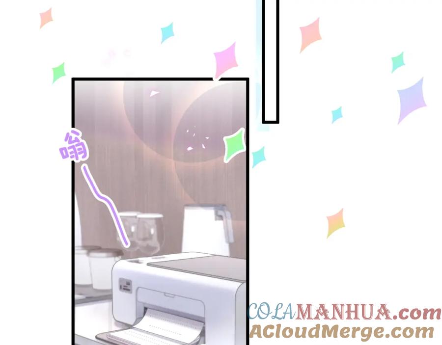 结婚这件小事 - 第9话 整天待在一起 - 第45张图