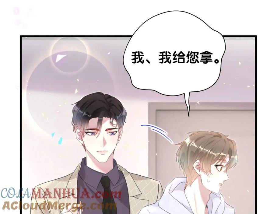 结婚这件小事 - 第9话 整天待在一起 - 第39张图