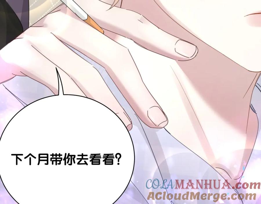 结婚这件小事 - 第9话 整天待在一起 - 第36张图