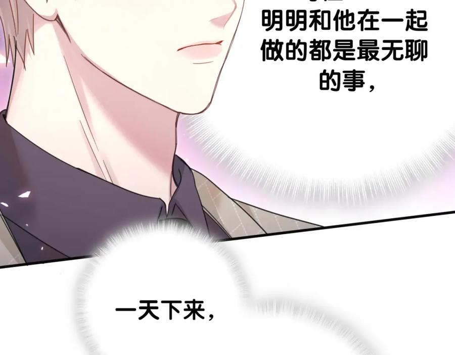 结婚这件小事 - 第9话 整天待在一起 - 第62张图