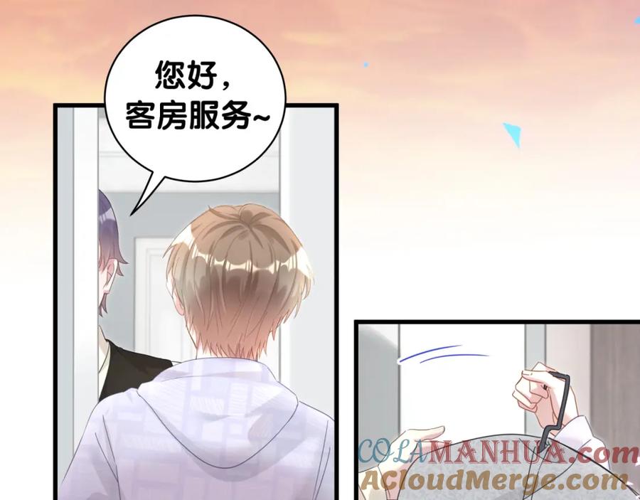 结婚这件小事 - 第9话 整天待在一起 - 第66张图