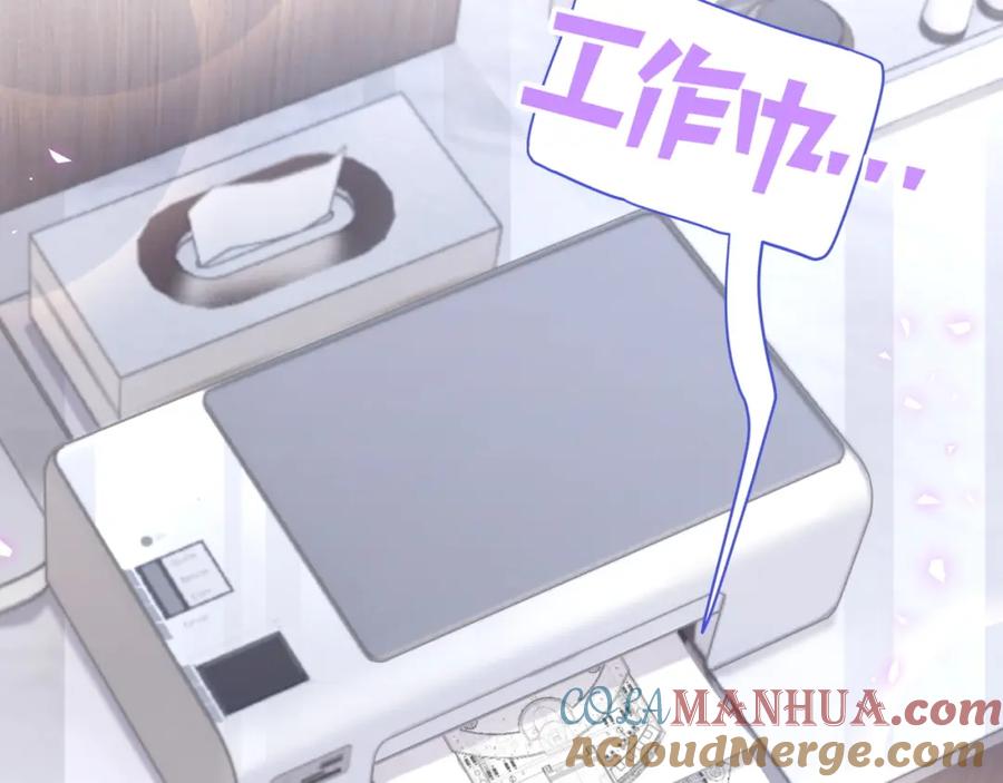 结婚这件小事 - 第9话 整天待在一起 - 第21张图