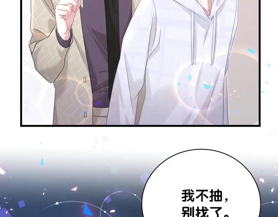 结婚这件小事 - 第9话 整天待在一起 - 第40张图