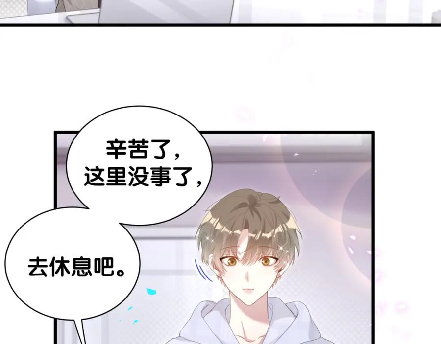 结婚这件小事 - 第9话 整天待在一起 - 第49张图