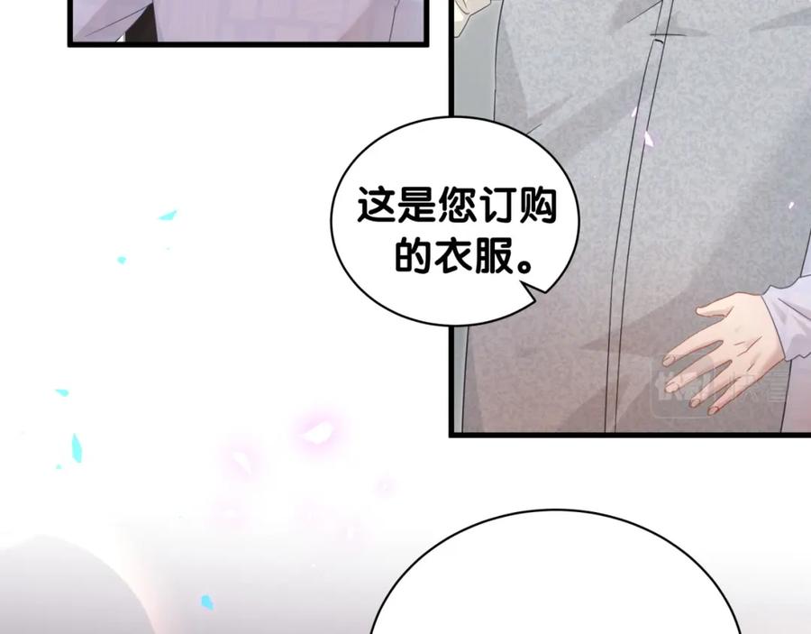 结婚这件小事 - 第9话 整天待在一起 - 第67张图