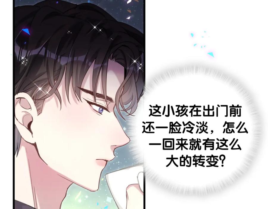 结婚这件小事 - 第9话 整天待在一起 - 第8张图