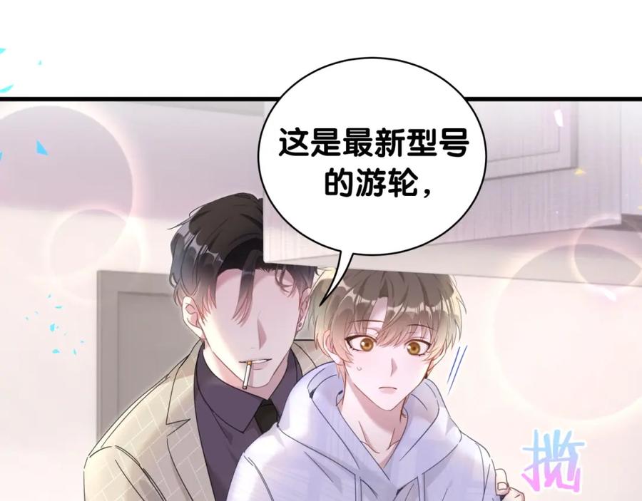 结婚这件小事 - 第9话 整天待在一起 - 第25张图