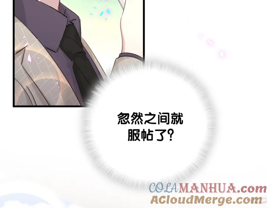 结婚这件小事 - 第9话 整天待在一起 - 第9张图