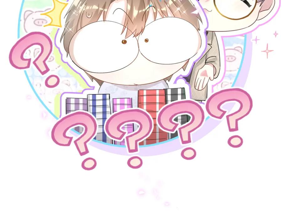 结婚这件小事 - 第10话 不想带他出去见人 - 第62张图