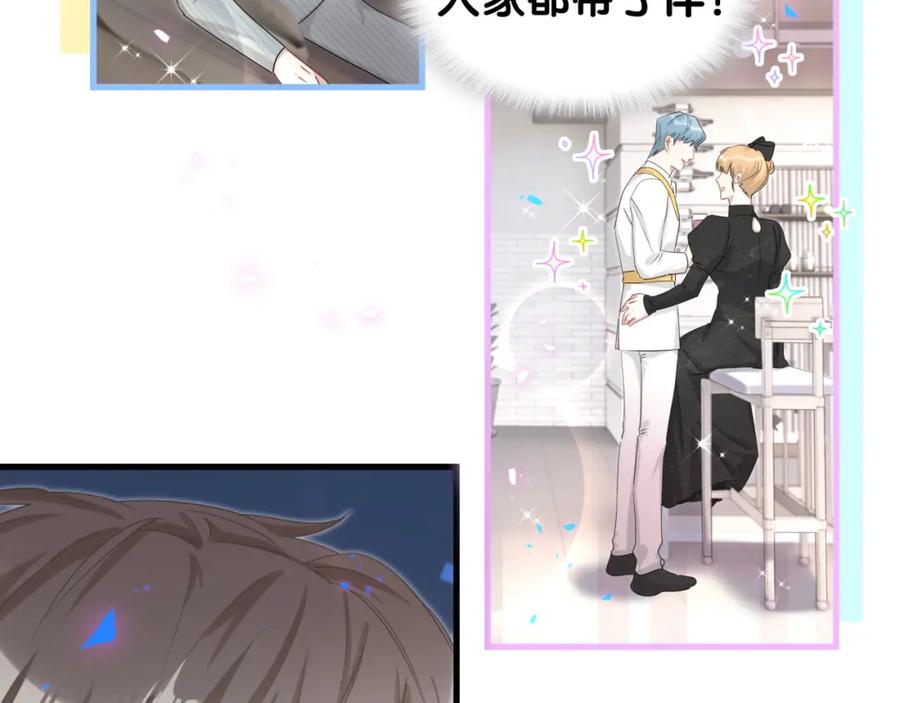 结婚这件小事 - 第10话 不想带他出去见人 - 第37张图