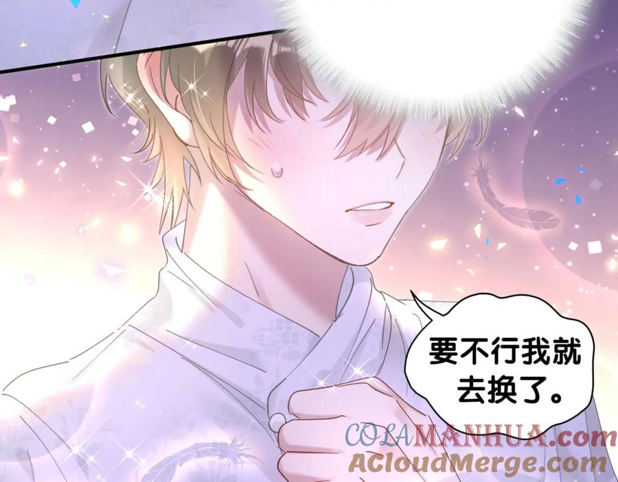 结婚这件小事 - 第10话 不想带他出去见人 - 第18张图