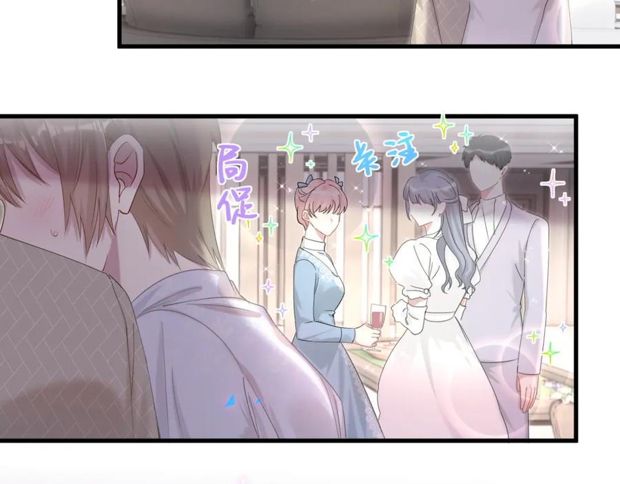 结婚这件小事 - 第10话 不想带他出去见人 - 第40张图