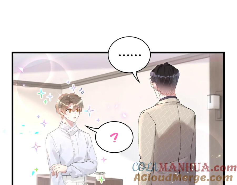 结婚这件小事 - 第10话 不想带他出去见人 - 第15张图