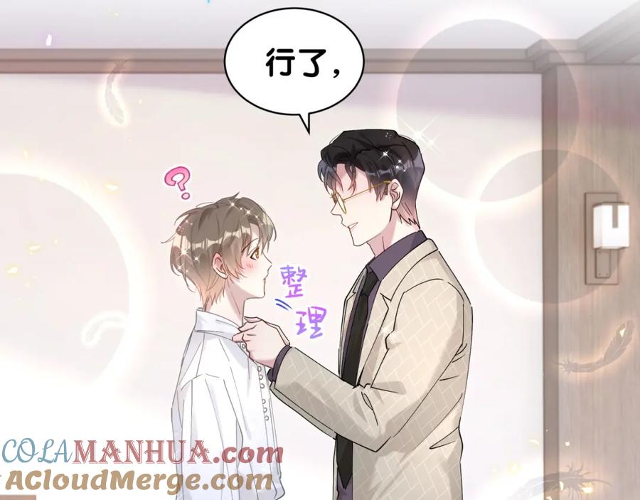 结婚这件小事 - 第10话 不想带他出去见人 - 第24张图