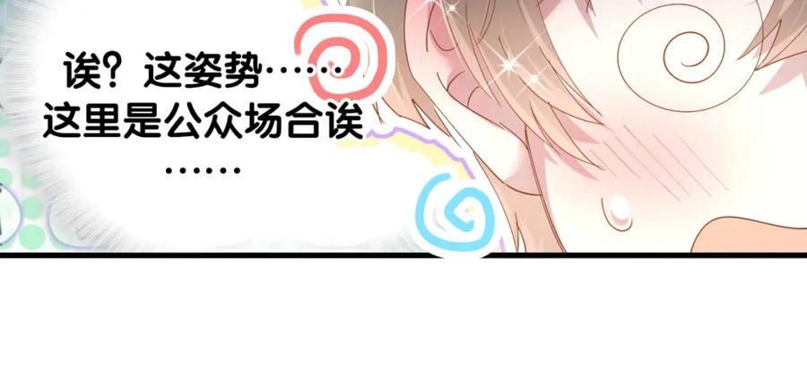 结婚这件小事 - 第10话 不想带他出去见人 - 第35张图