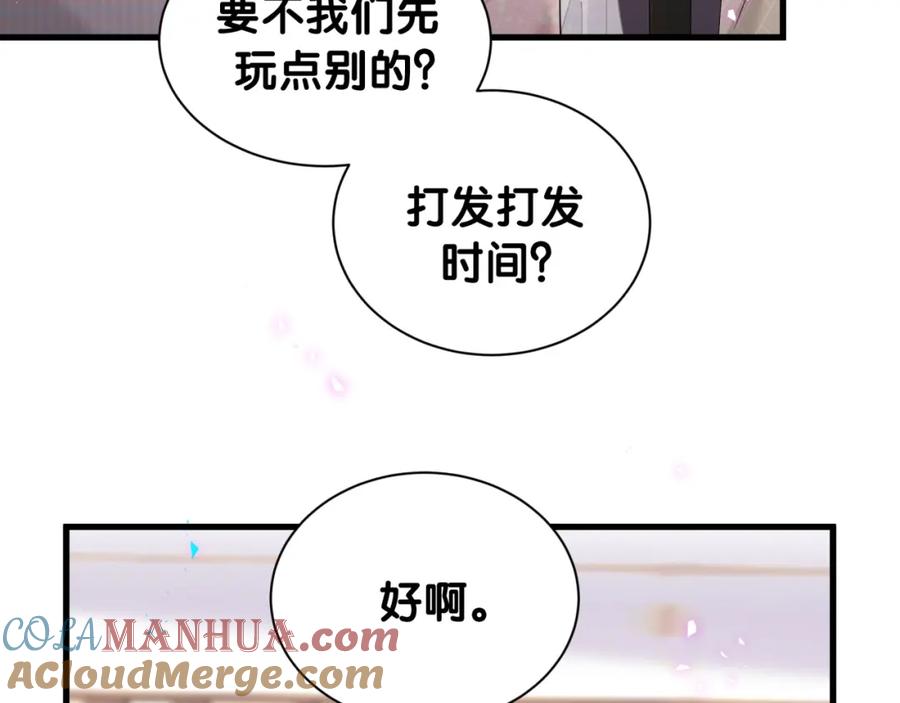 结婚这件小事 - 第10话 不想带他出去见人 - 第54张图