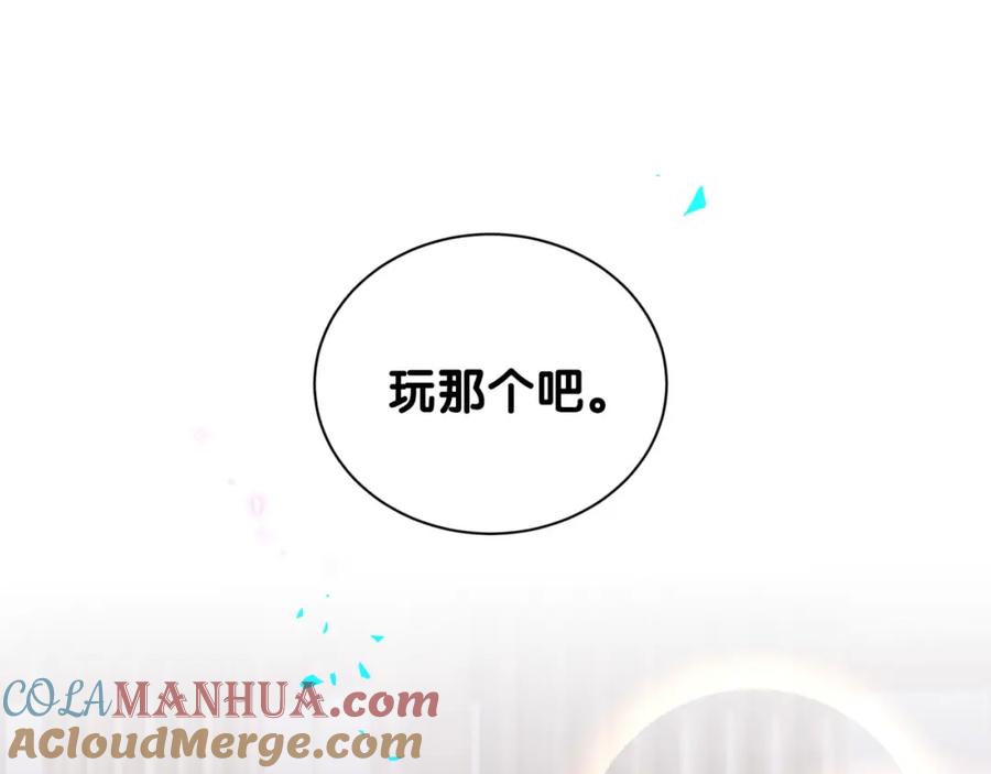 结婚这件小事 - 第10话 不想带他出去见人 - 第57张图