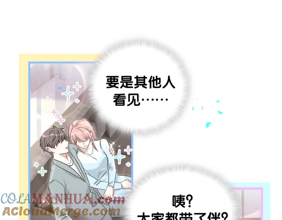 结婚这件小事 - 第10话 不想带他出去见人 - 第36张图