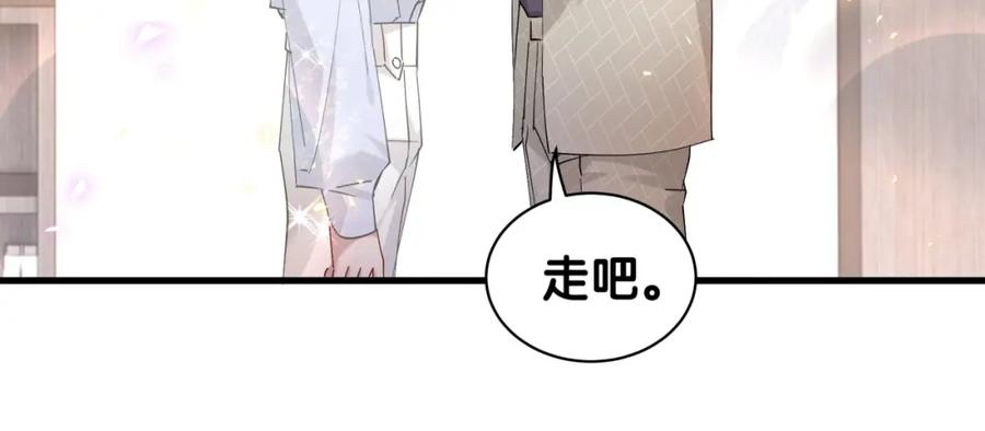 结婚这件小事 - 第10话 不想带他出去见人 - 第25张图