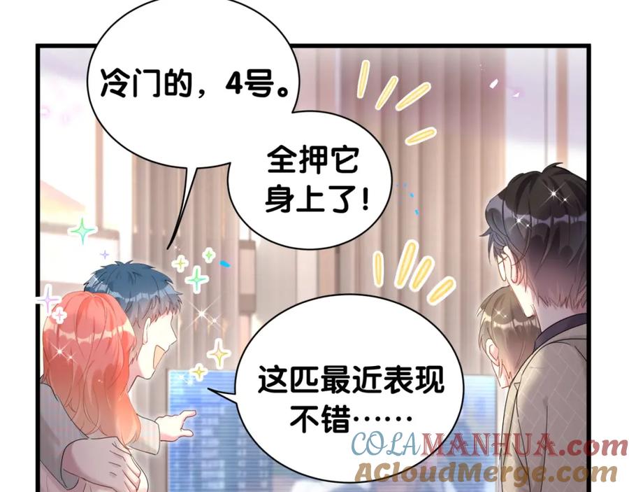 结婚这件小事 - 第10话 不想带他出去见人 - 第51张图