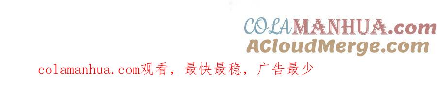 结婚这件小事 - 第10话 不想带他出去见人 - 第72张图