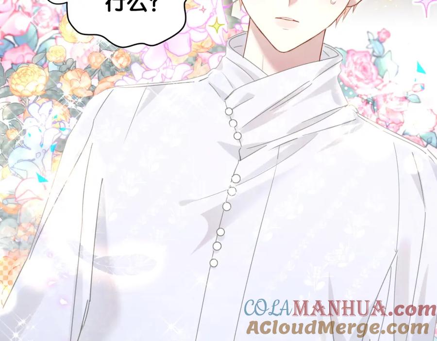 结婚这件小事 - 第10话 不想带他出去见人 - 第9张图