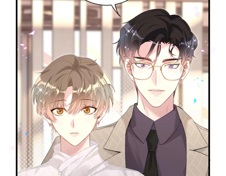 结婚这件小事 - 第10话 不想带他出去见人 - 第55张图