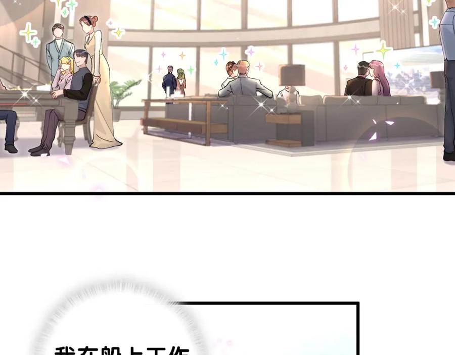 结婚这件小事 - 第10话 不想带他出去见人 - 第28张图