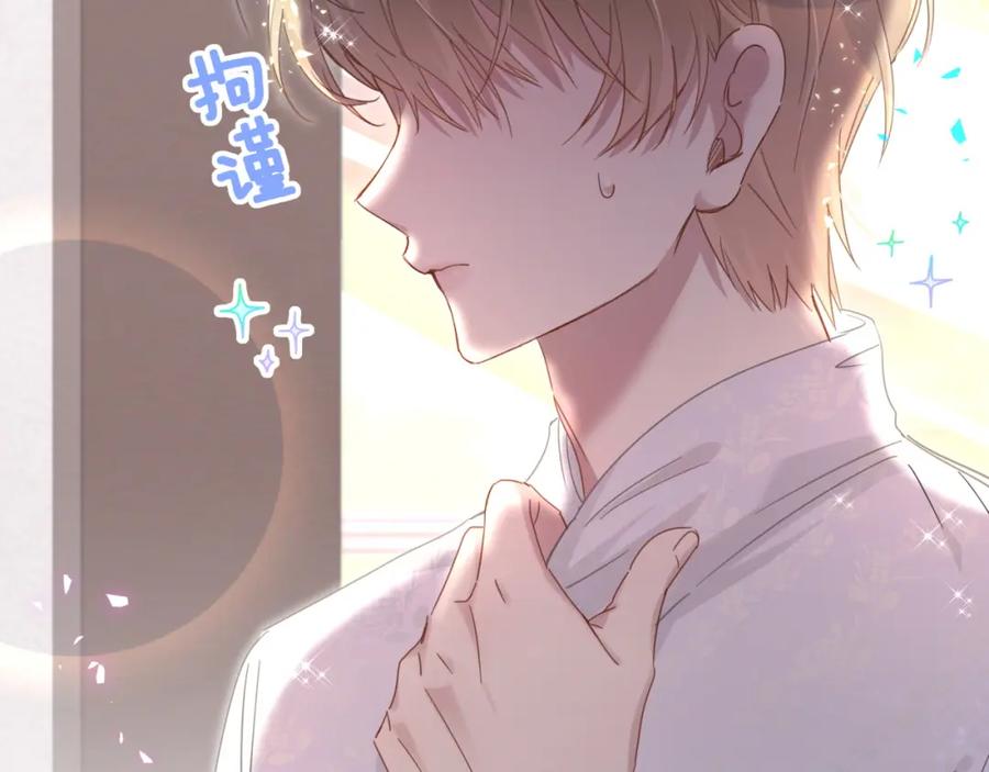 结婚这件小事 - 第10话 不想带他出去见人 - 第5张图