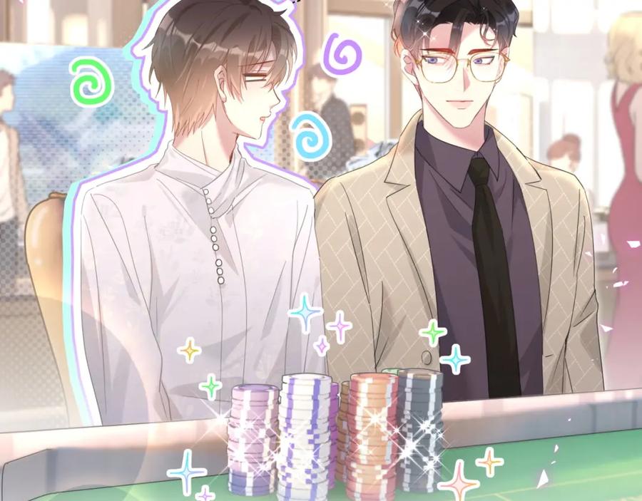 结婚这件小事 - 第11话 你玩得开心就行 - 第9张图