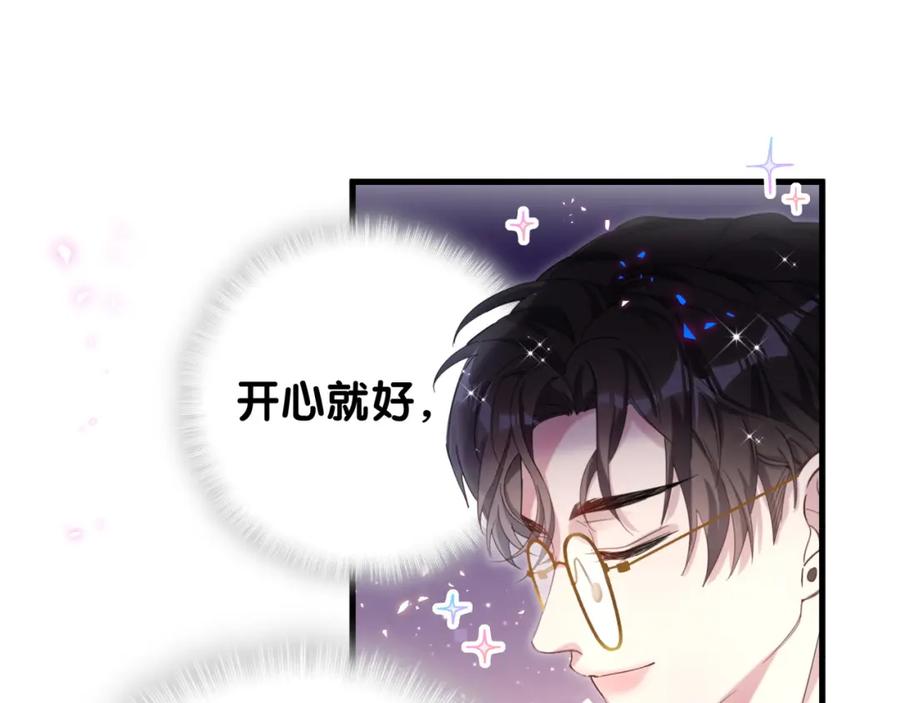 结婚这件小事 - 第11话 你玩得开心就行 - 第56张图