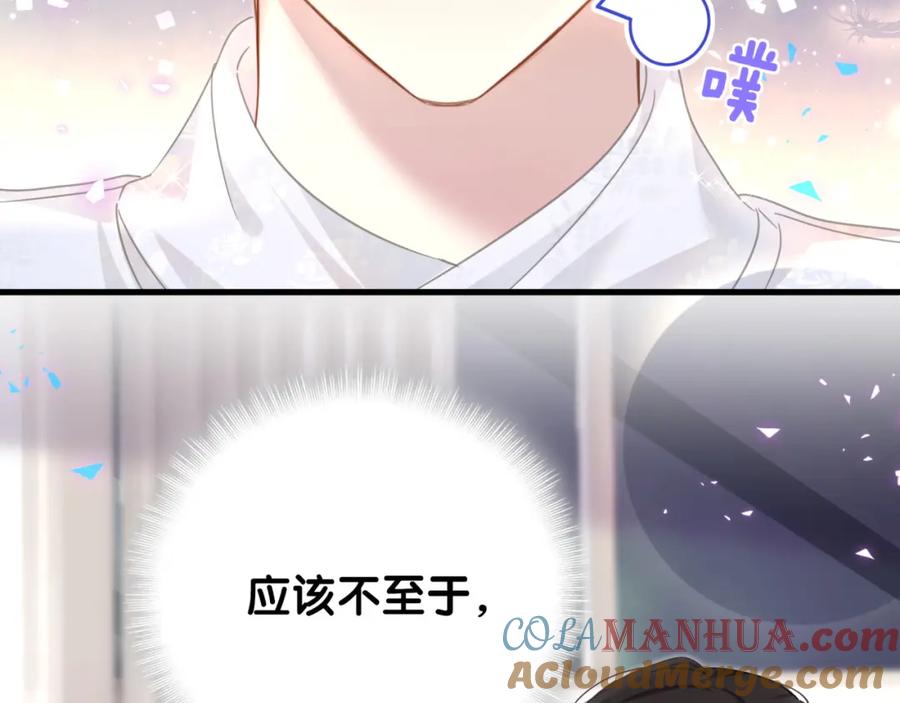 结婚这件小事 - 第11话 你玩得开心就行 - 第67张图