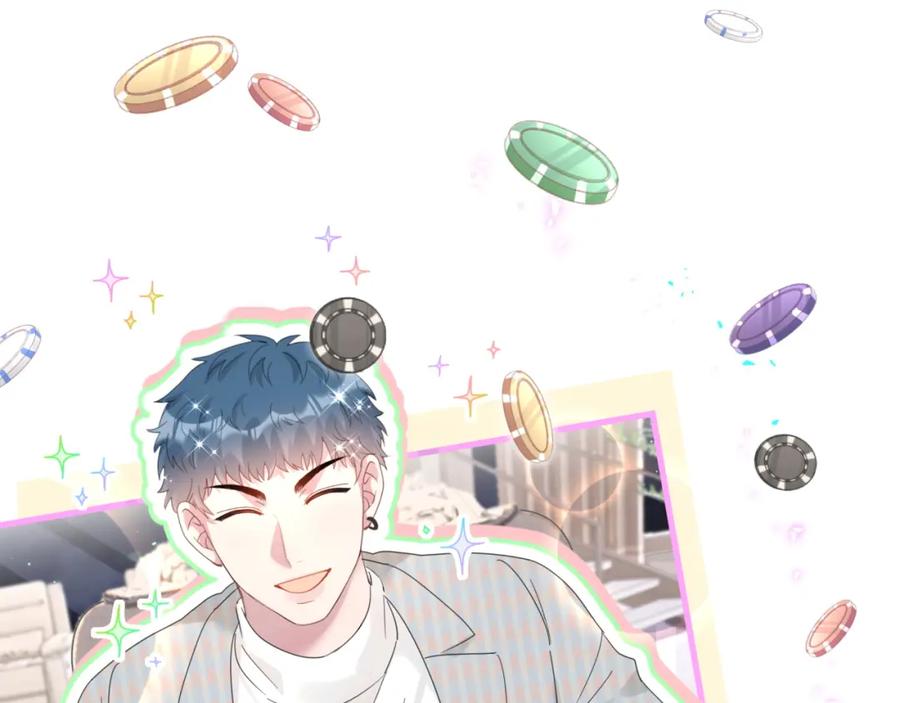 结婚这件小事 - 第11话 你玩得开心就行 - 第45张图