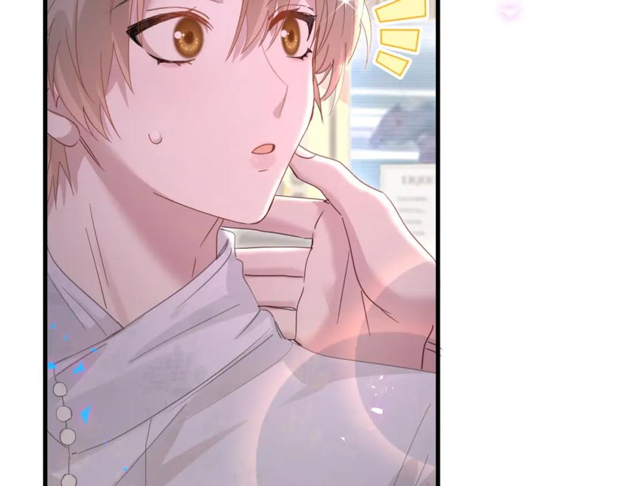 结婚这件小事 - 第11话 你玩得开心就行 - 第11张图