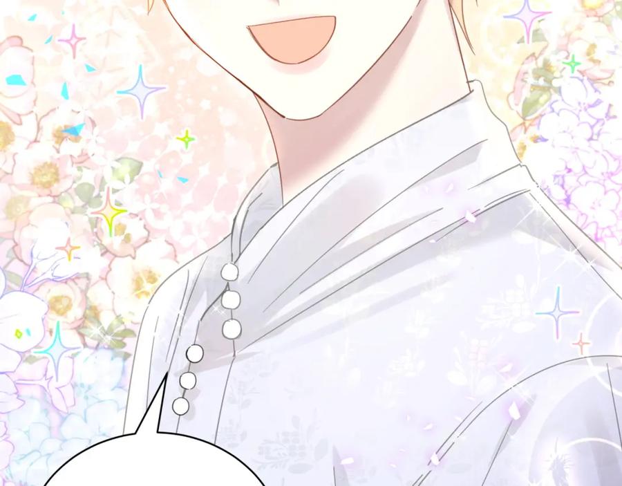 结婚这件小事 - 第11话 你玩得开心就行 - 第75张图