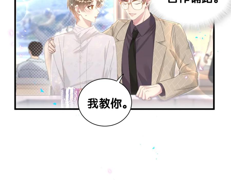 结婚这件小事 - 第11话 你玩得开心就行 - 第35张图