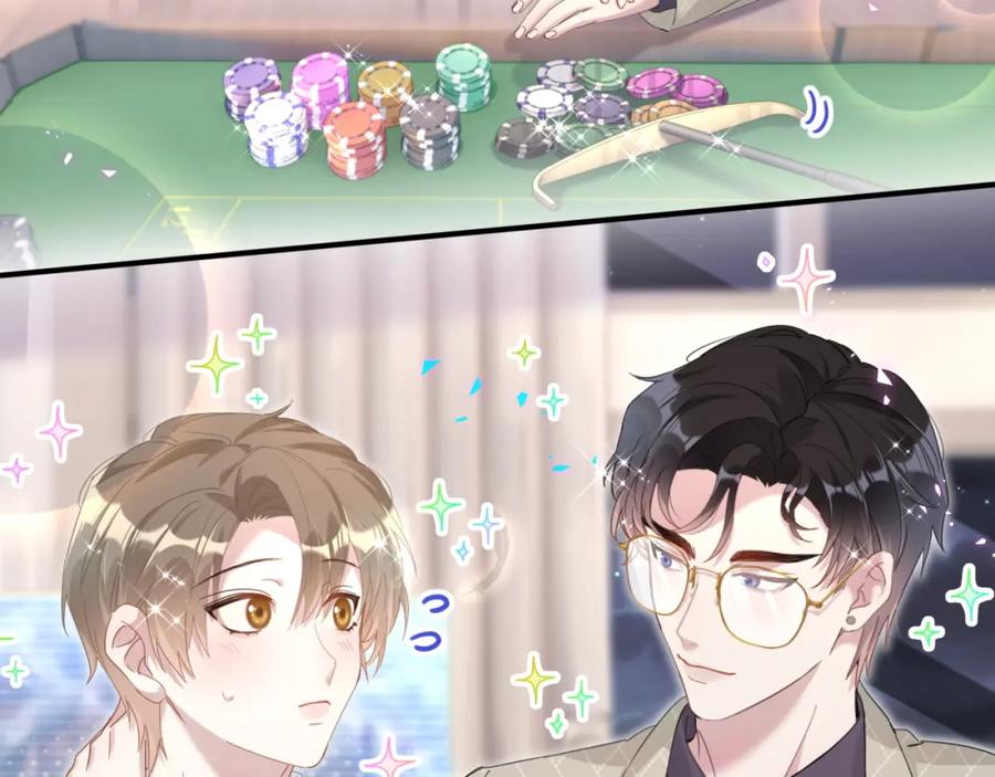 结婚这件小事 - 第11话 你玩得开心就行 - 第41张图