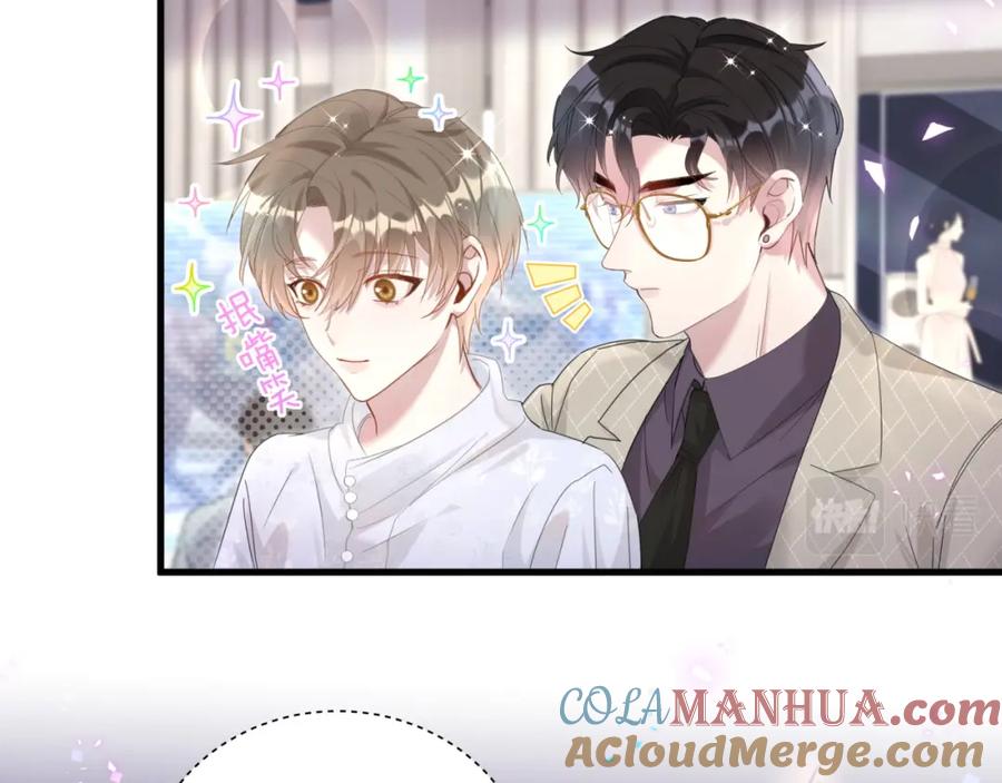 结婚这件小事 - 第11话 你玩得开心就行 - 第70张图