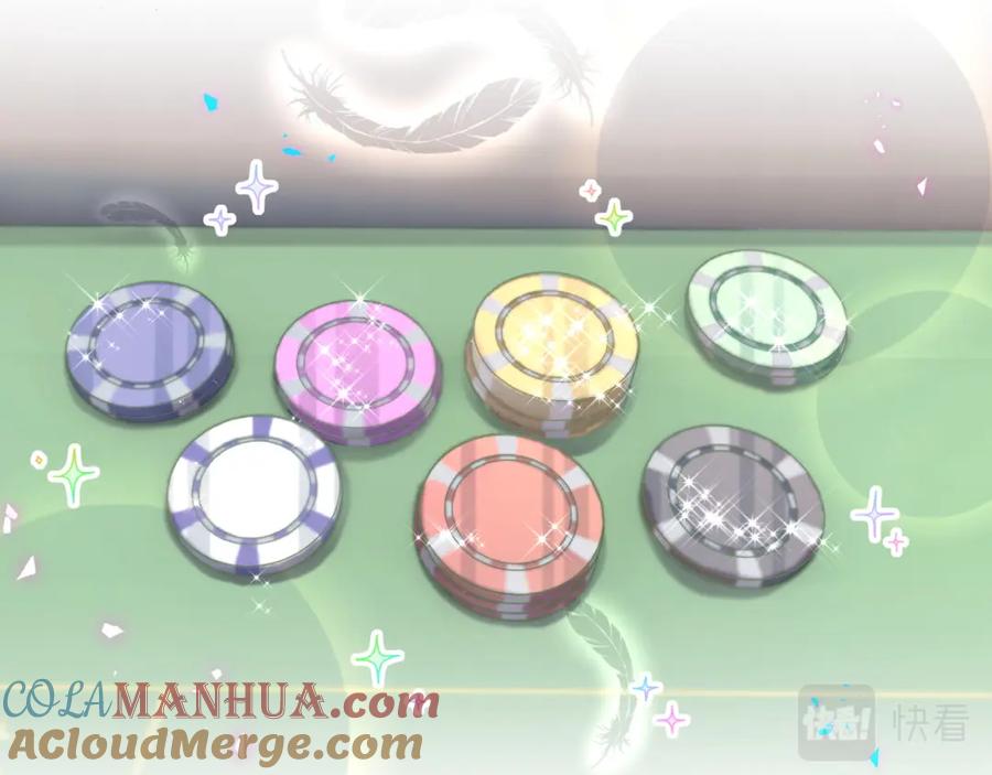 结婚这件小事 - 第11话 你玩得开心就行 - 第61张图