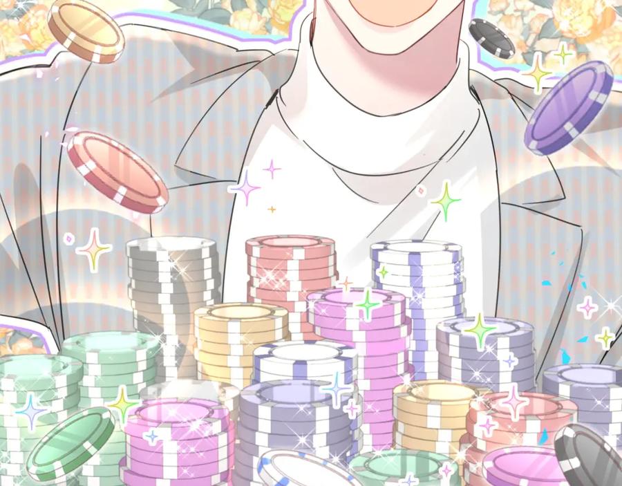 结婚这件小事 - 第11话 你玩得开心就行 - 第47张图